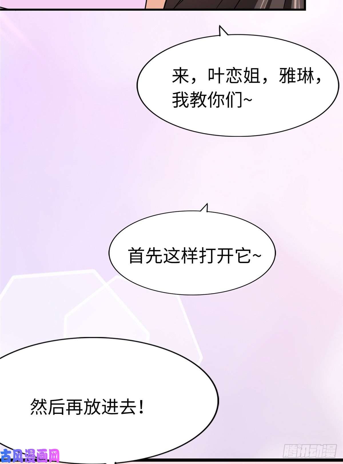 我的病毒女友（移动版）169