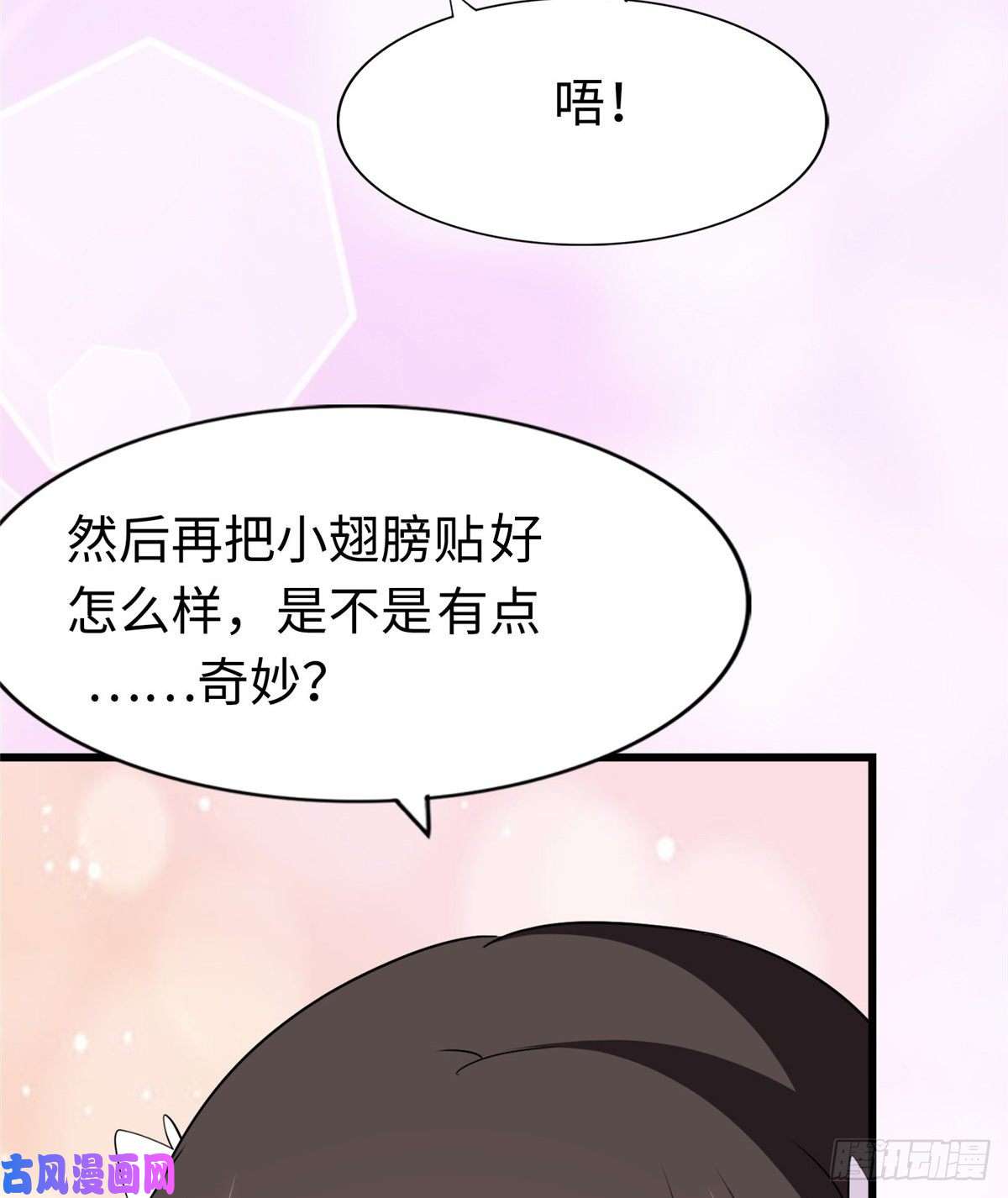 我的病毒女友（移动版）169