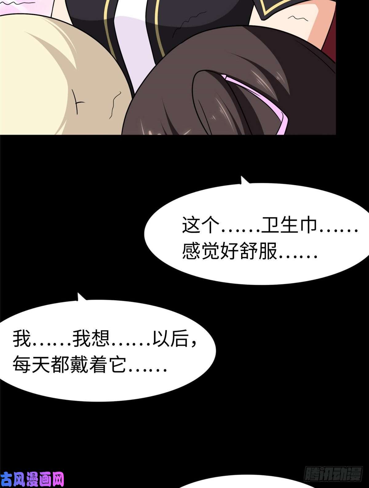 我的病毒女友（移动版）169