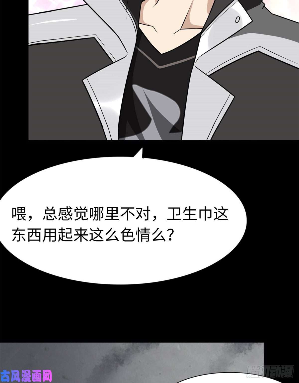 我的病毒女友（移动版）169