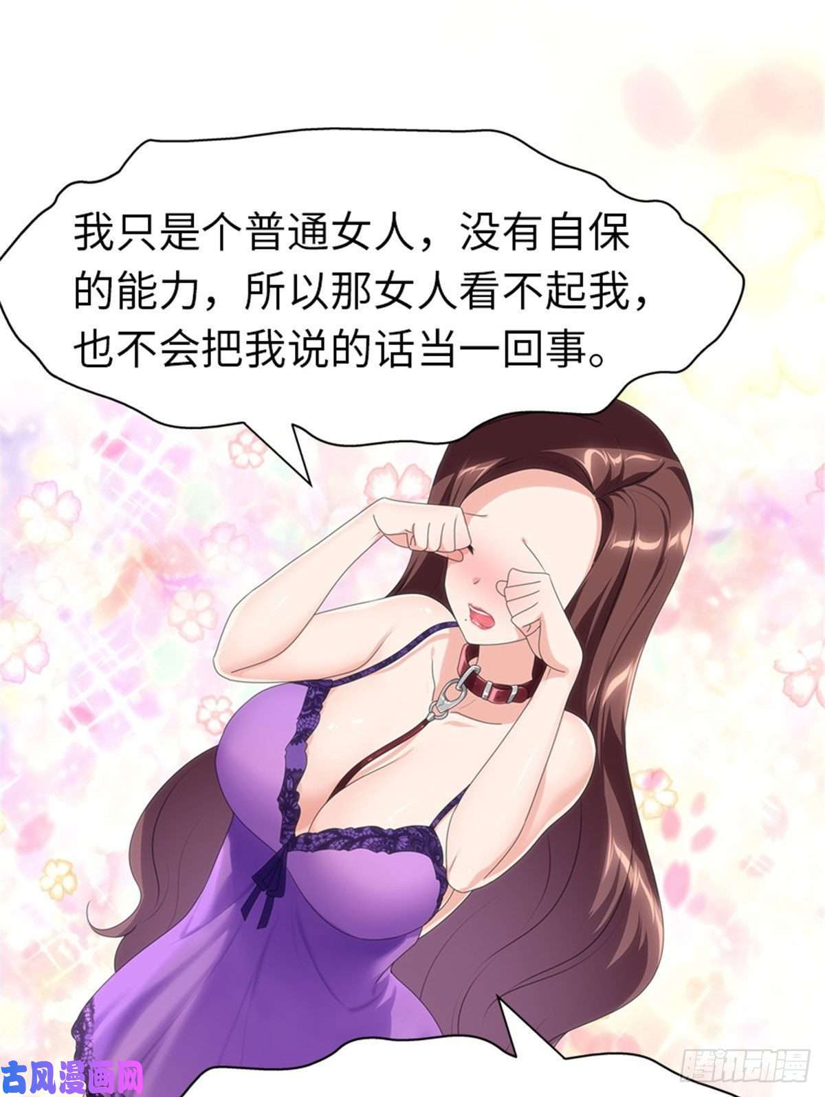 我的病毒女友（移动版）170