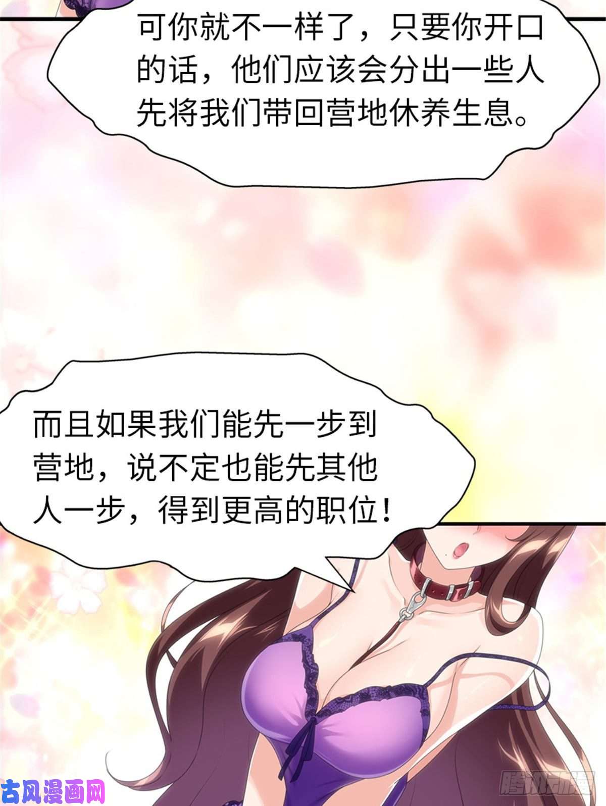 我的病毒女友（移动版）170