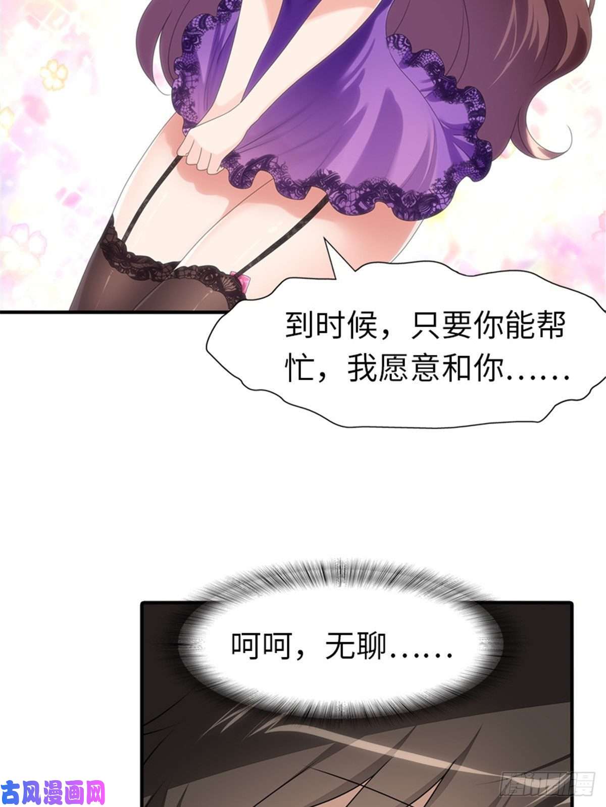 我的病毒女友（移动版）170