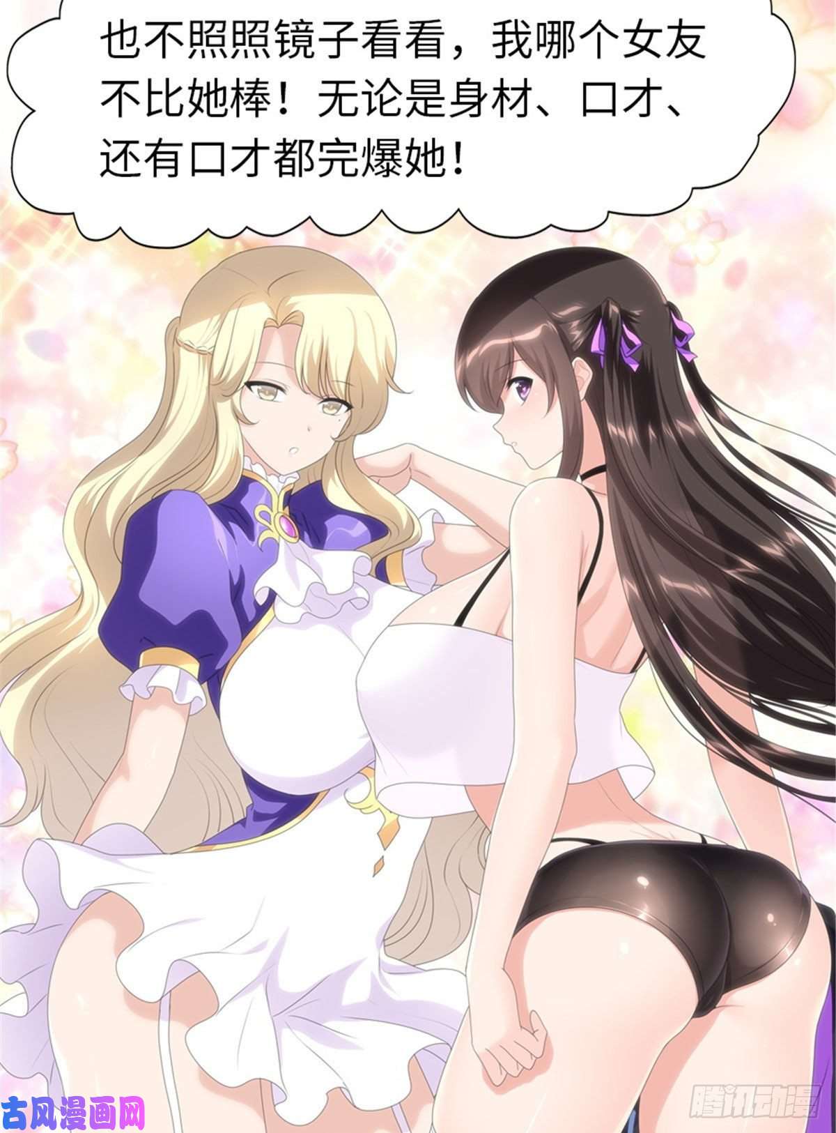 我的病毒女友（移动版）170
