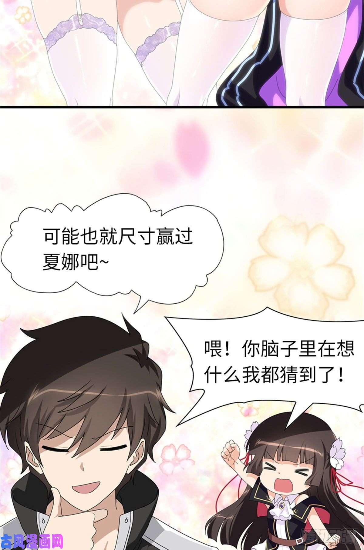 我的病毒女友（移动版）170