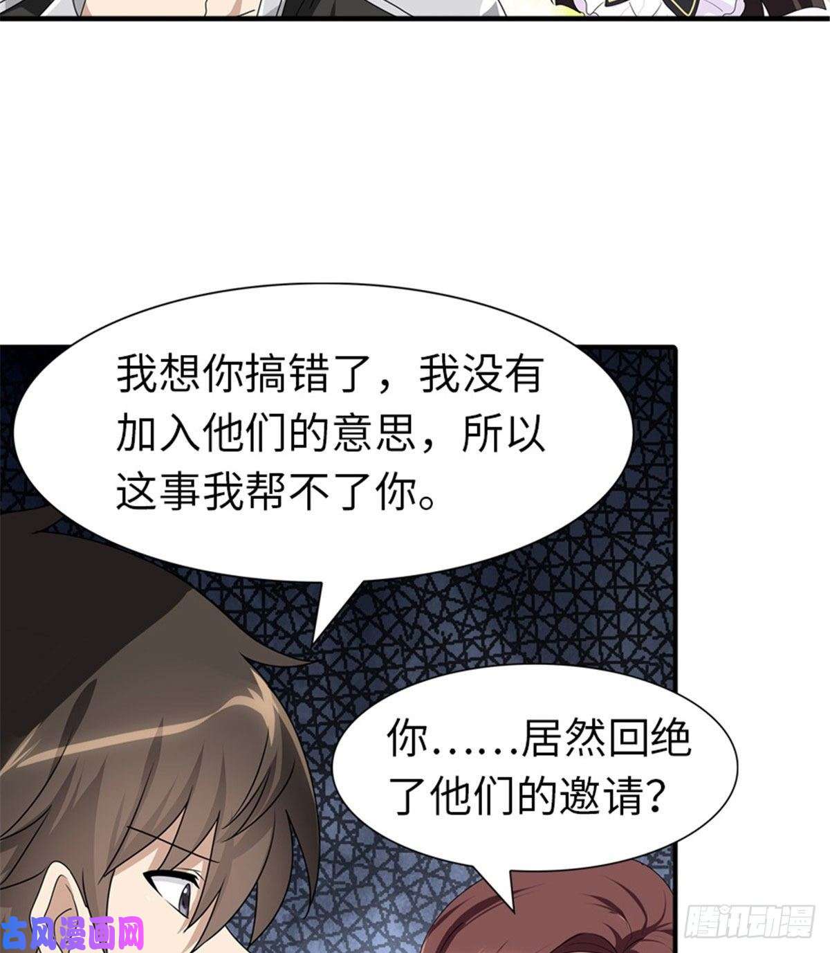我的病毒女友（移动版）170