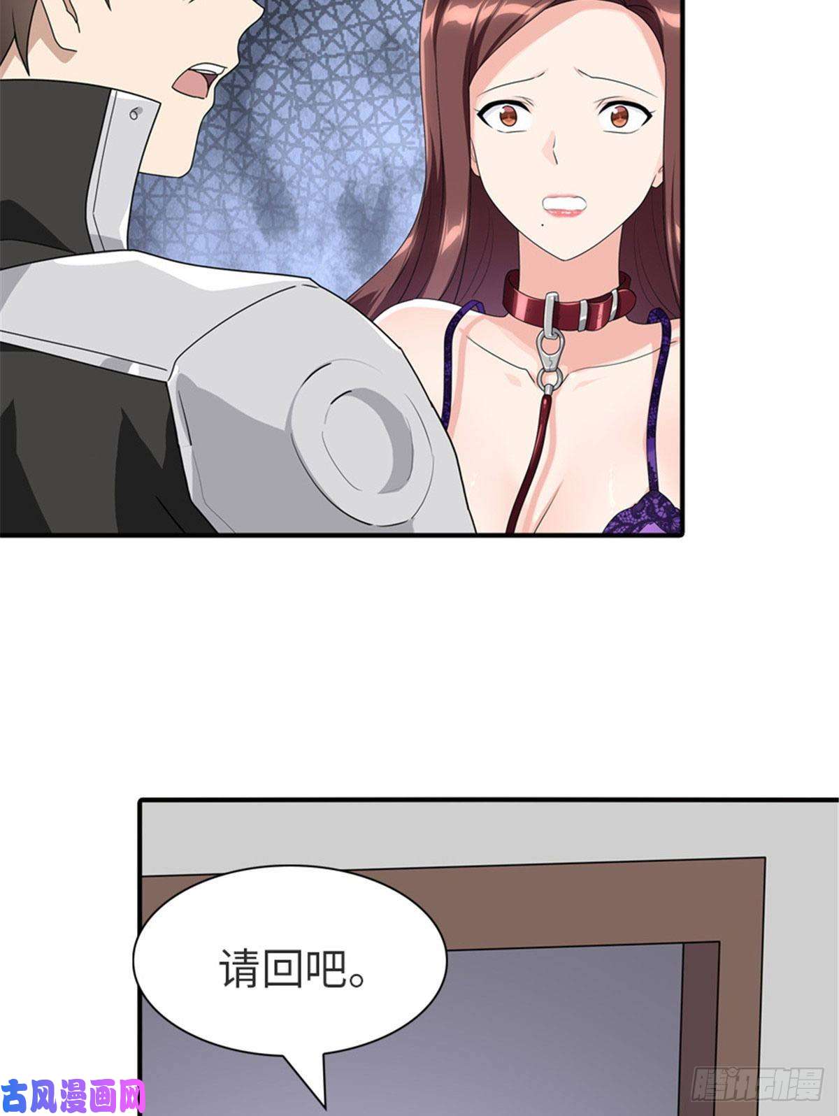 我的病毒女友（移动版）170
