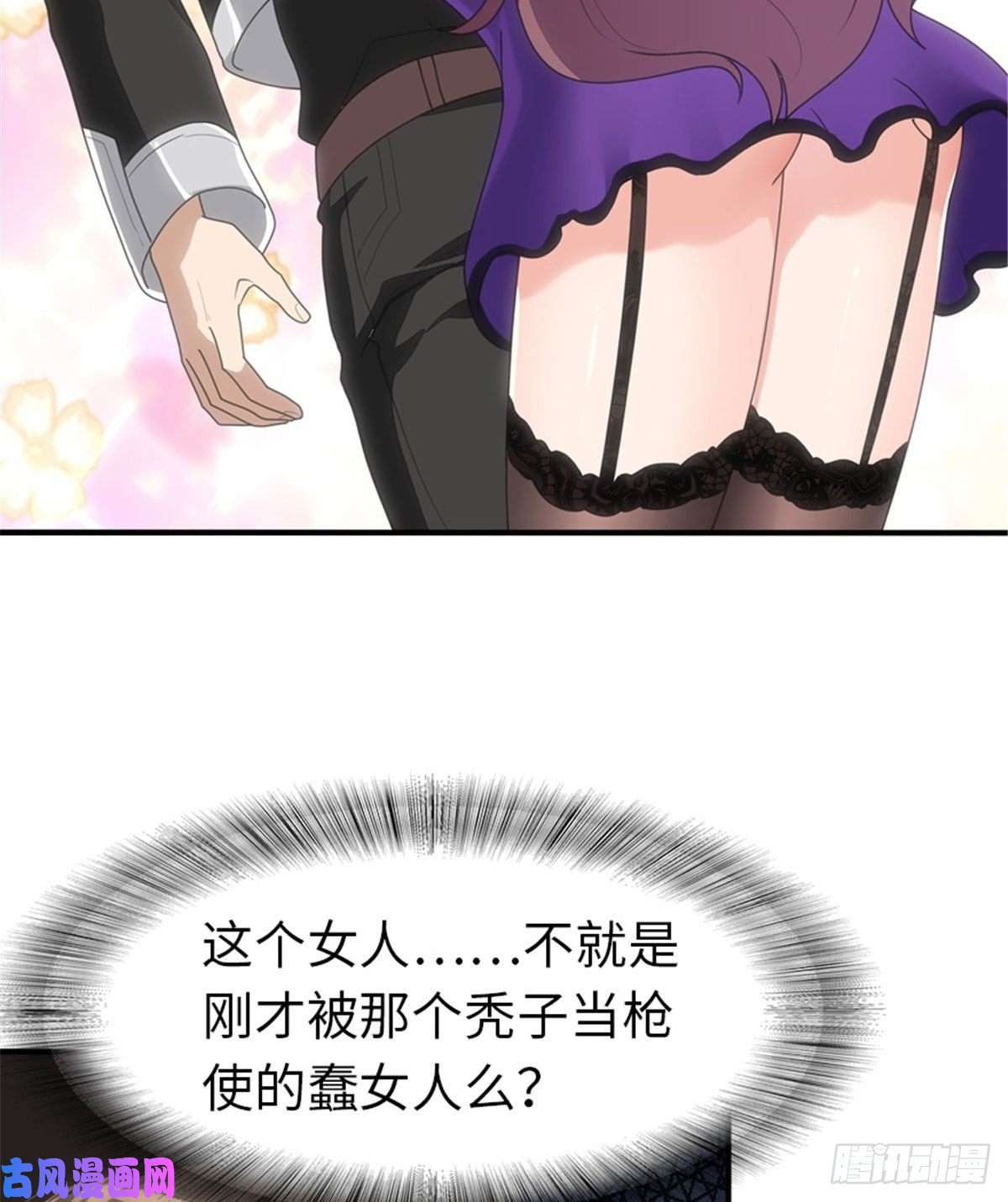 我的病毒女友（移动版）170