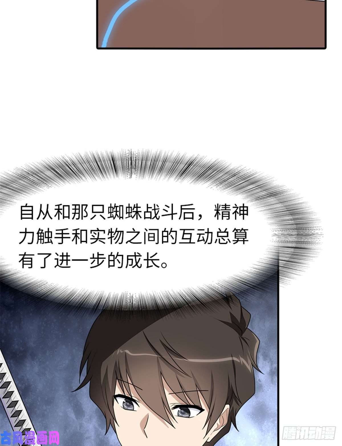 我的病毒女友（移动版）170