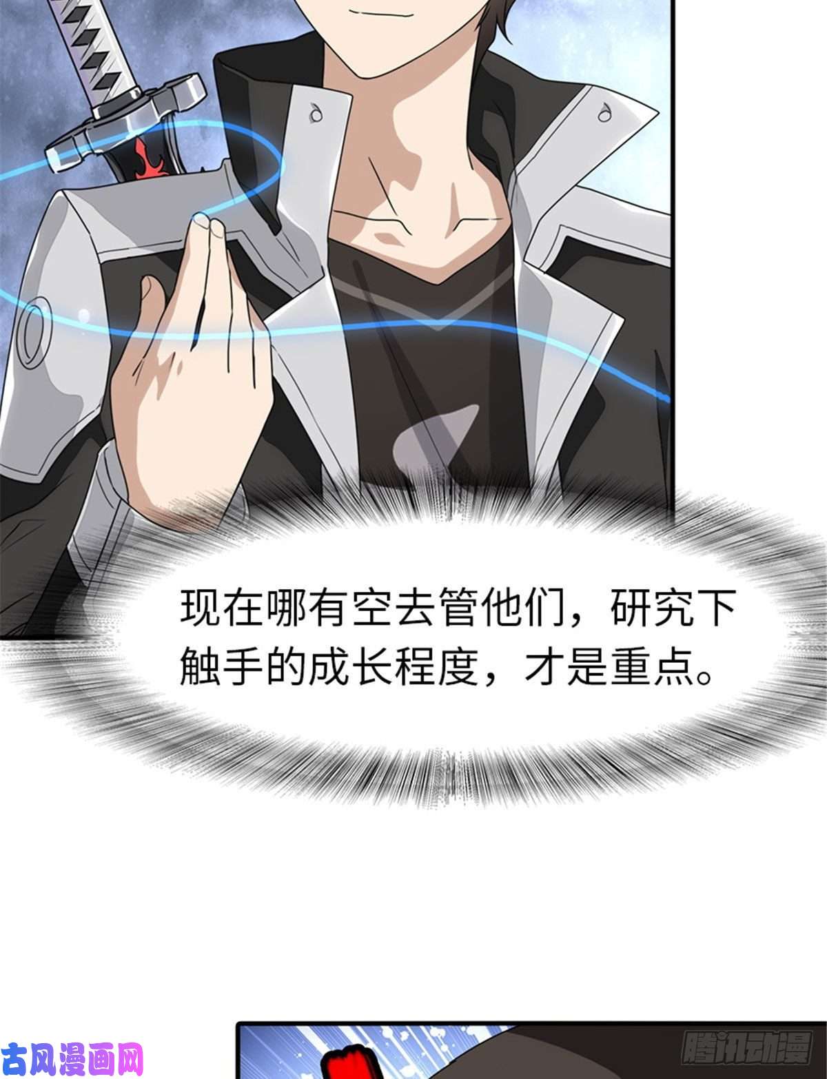我的病毒女友（移动版）170