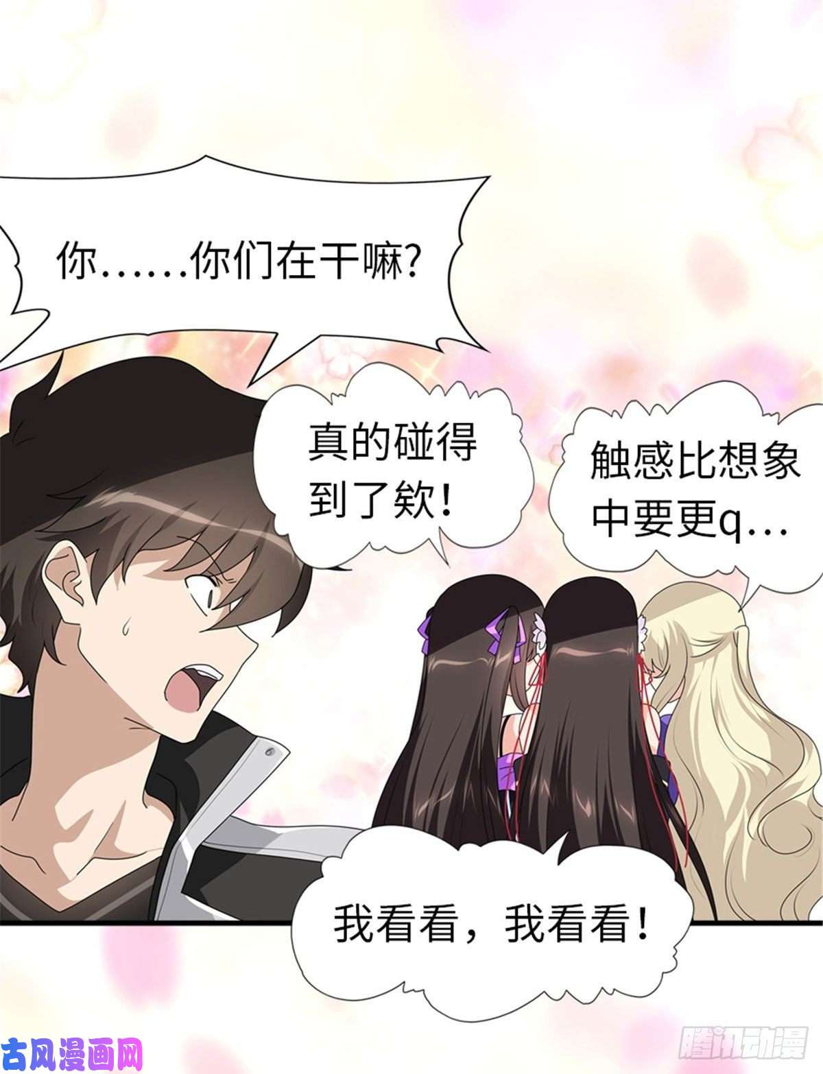 我的病毒女友（移动版）170