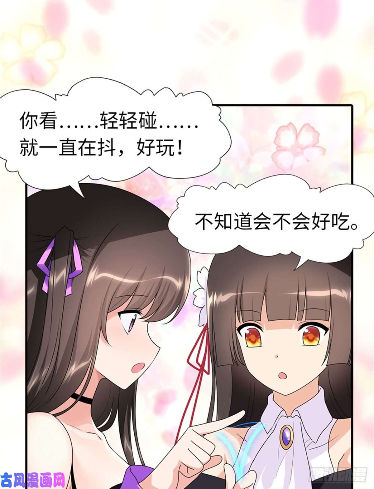 我的病毒女友（移动版）170