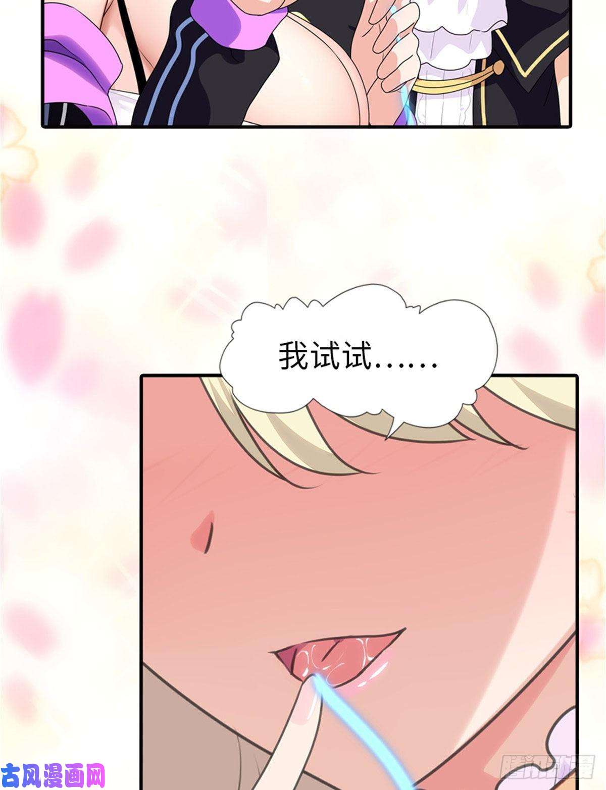 我的病毒女友（移动版）170