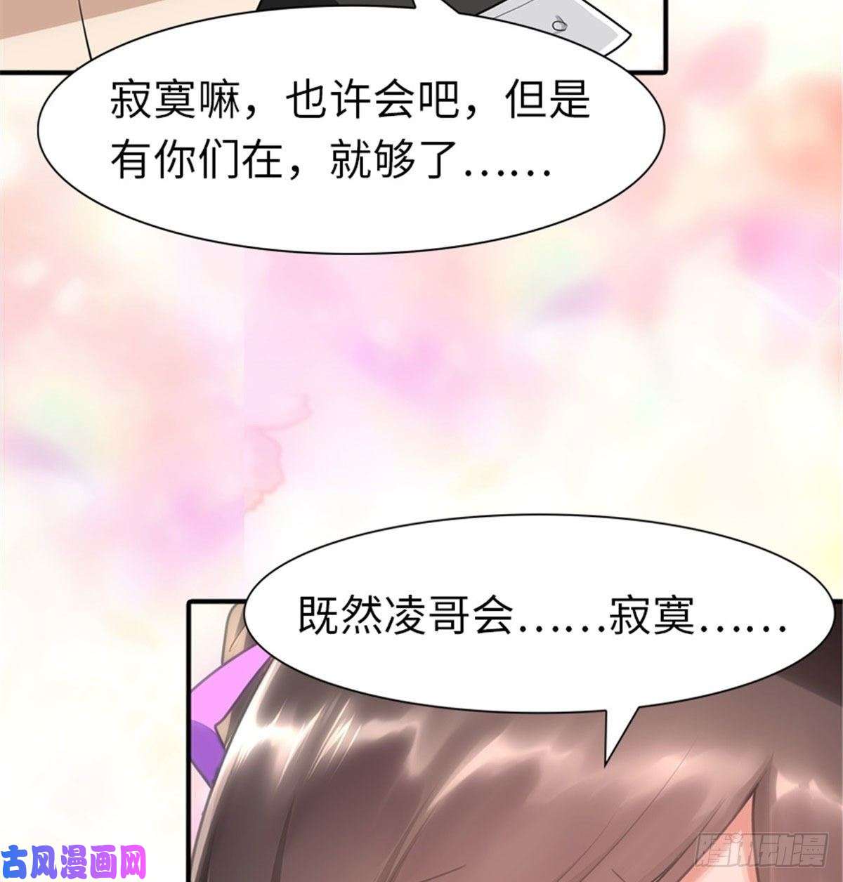 我的病毒女友（移动版）170