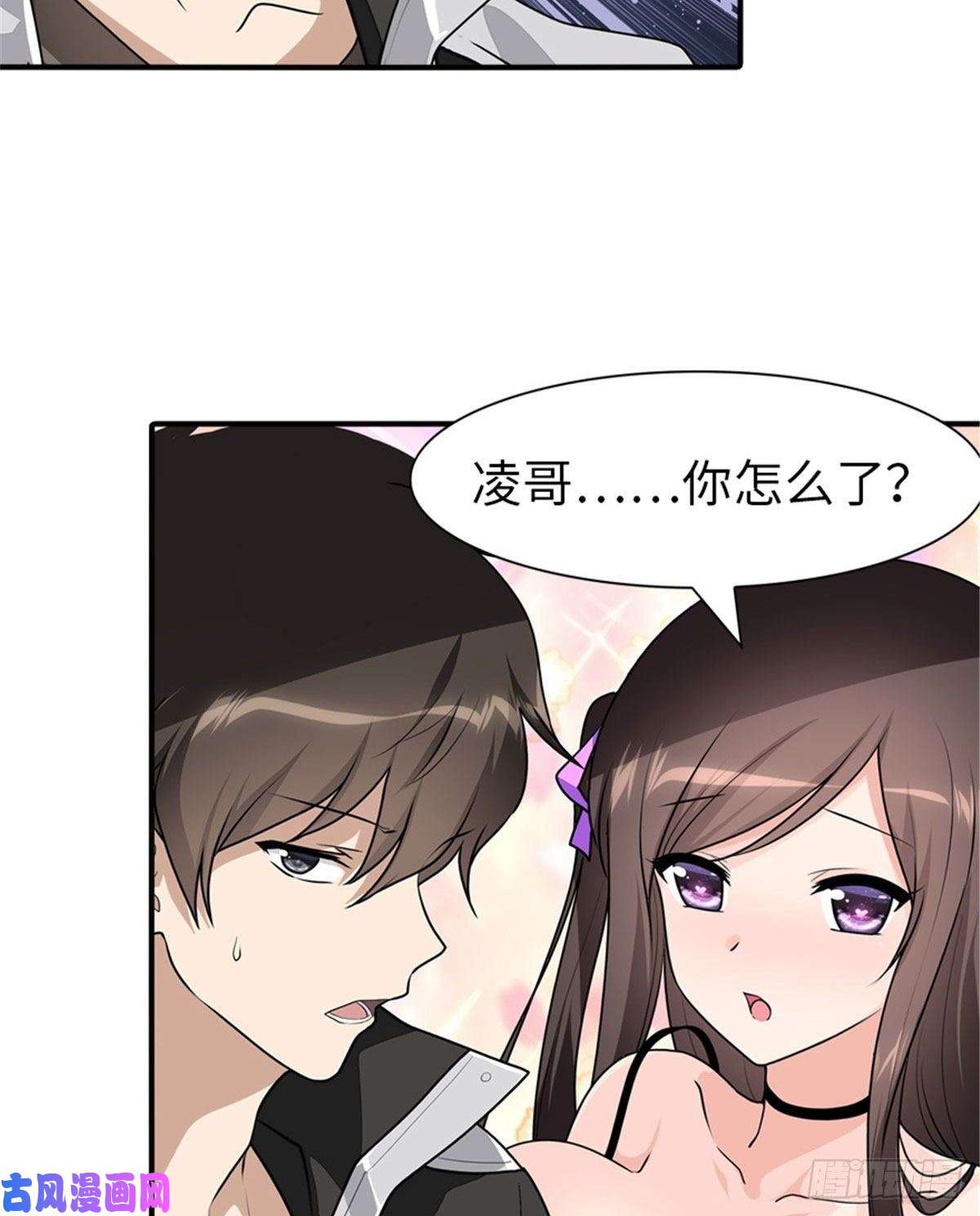 我的病毒女友（移动版）170