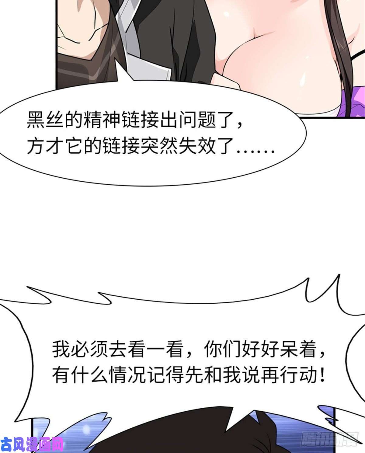 我的病毒女友（移动版）170