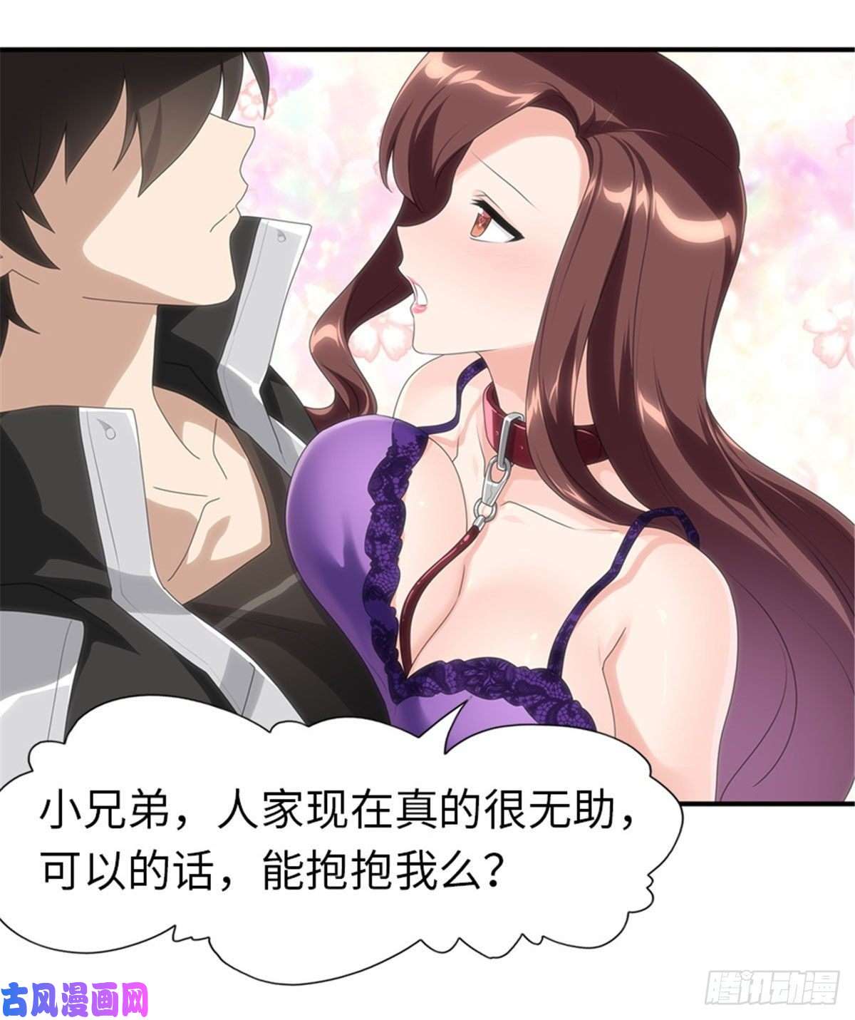 我的病毒女友（移动版）170