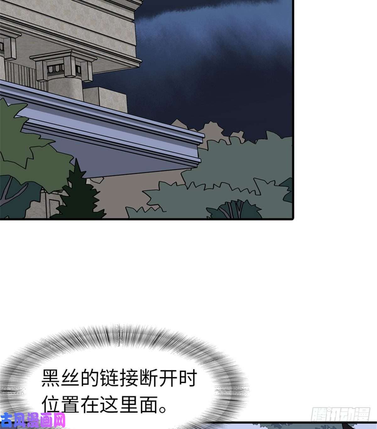 我的病毒女友（移动版）170