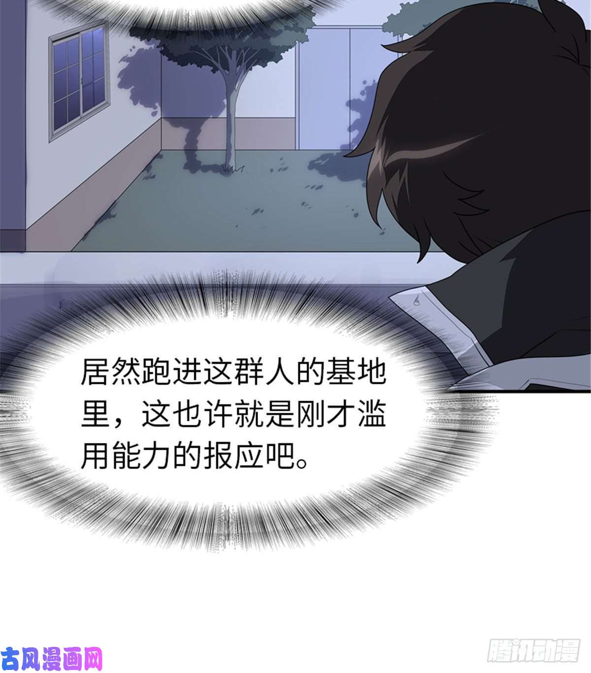 我的病毒女友（移动版）170