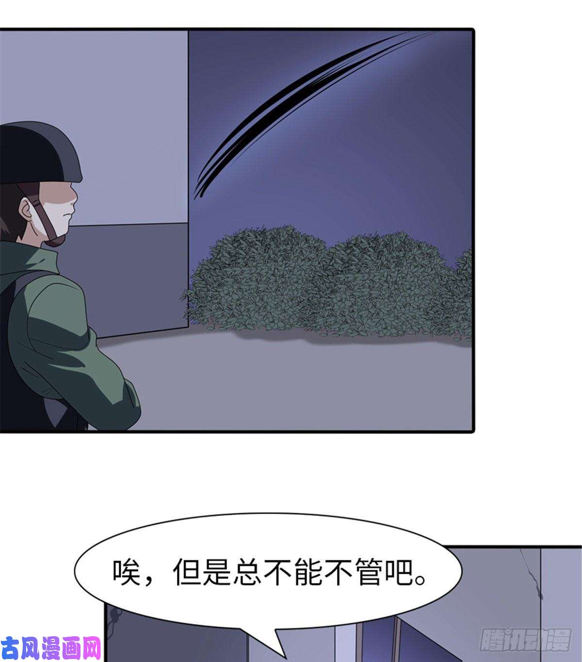 我的病毒女友（移动版）170