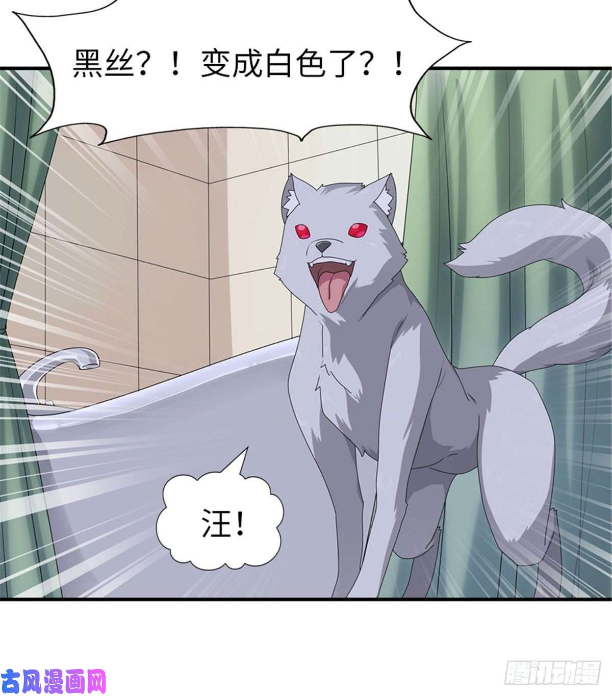 我的病毒女友（移动版）170