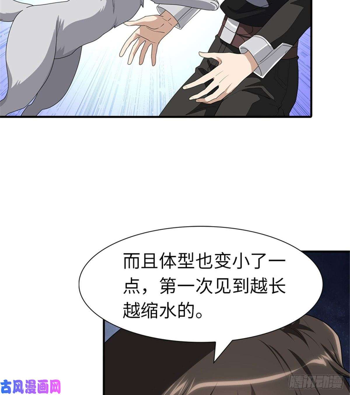 我的病毒女友（移动版）170