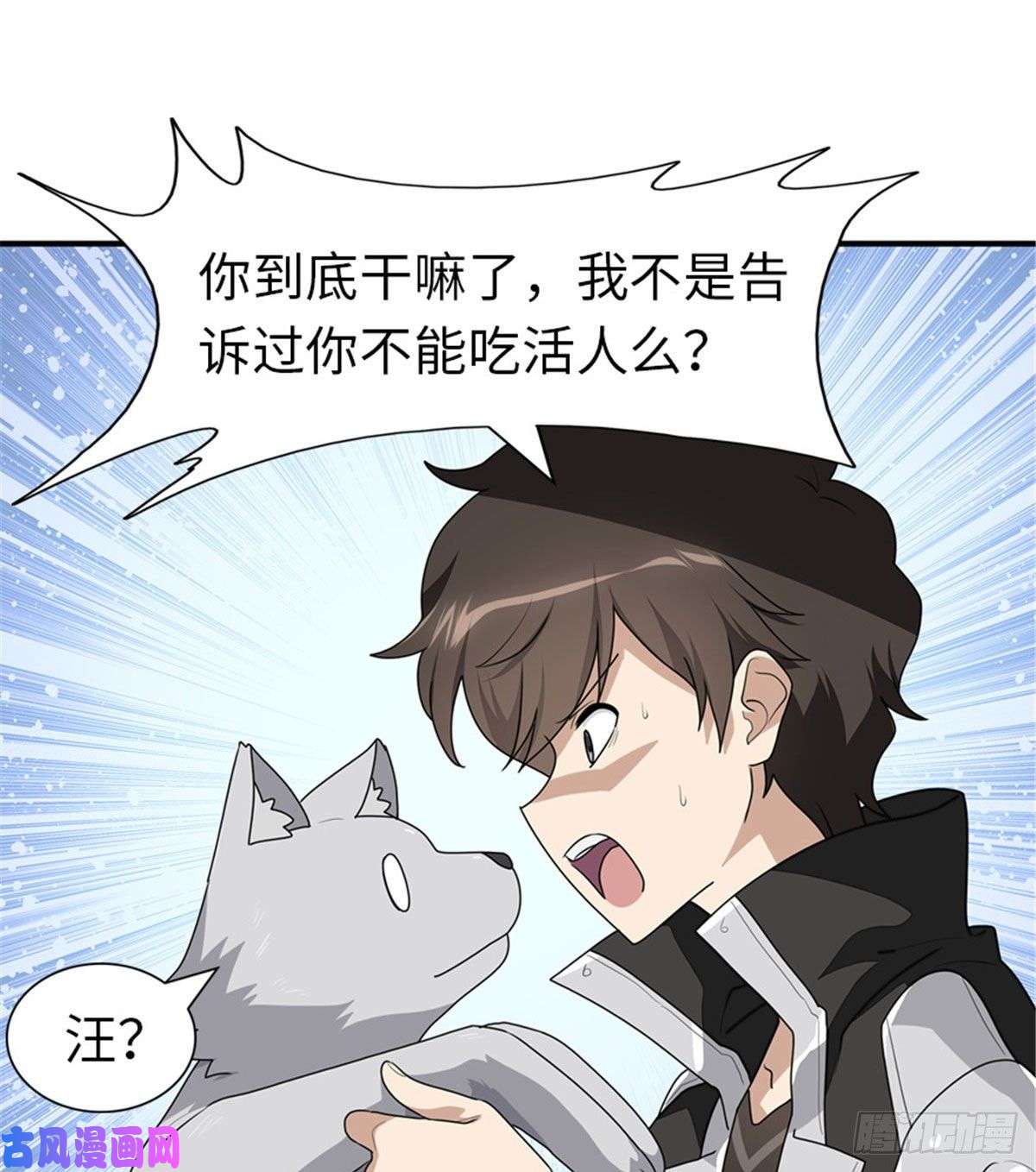 我的病毒女友（移动版）170