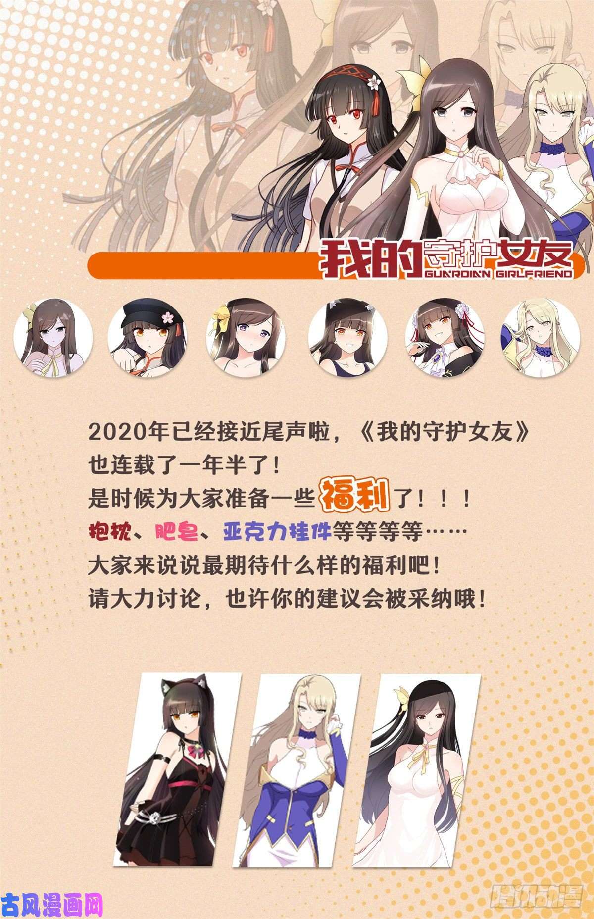我的病毒女友（移动版）170