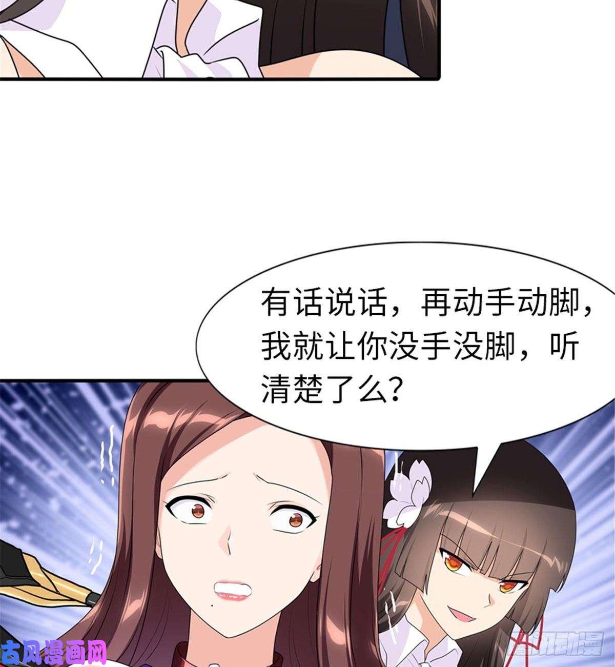我的病毒女友（移动版）170