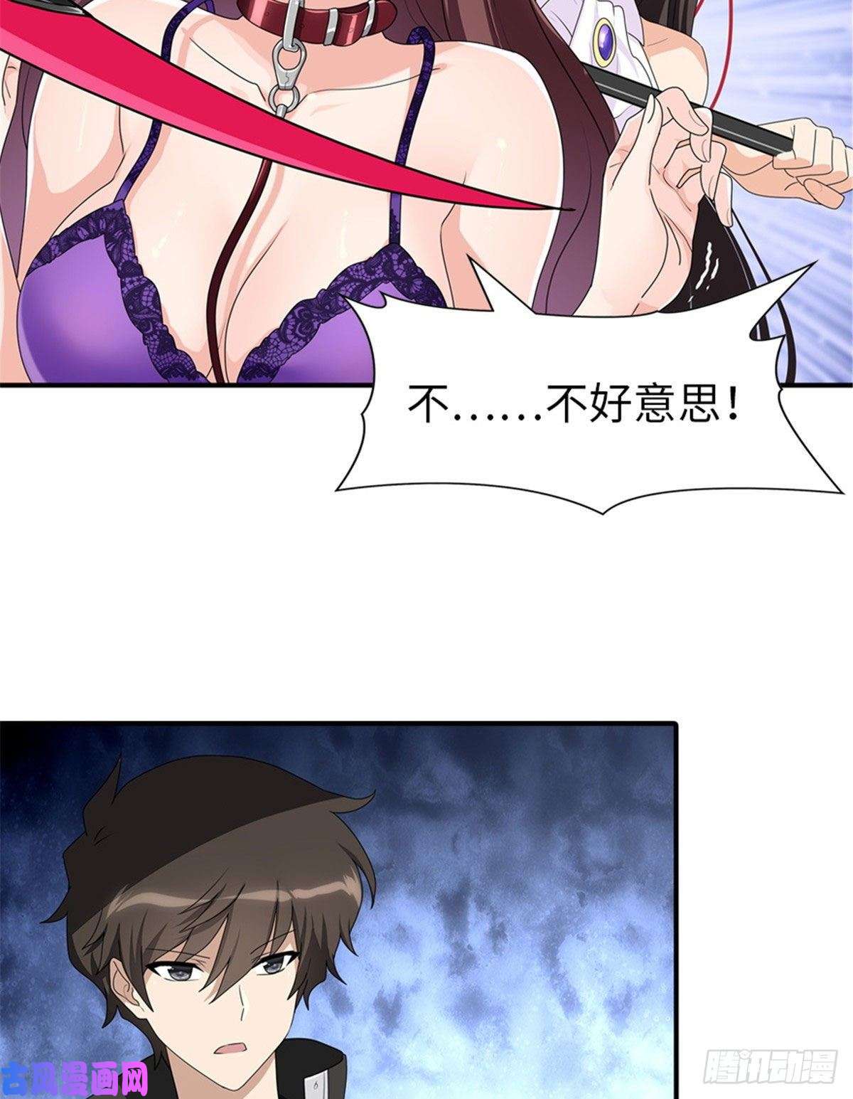 我的病毒女友（移动版）170