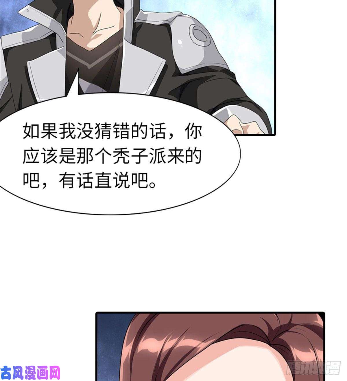 我的病毒女友（移动版）170