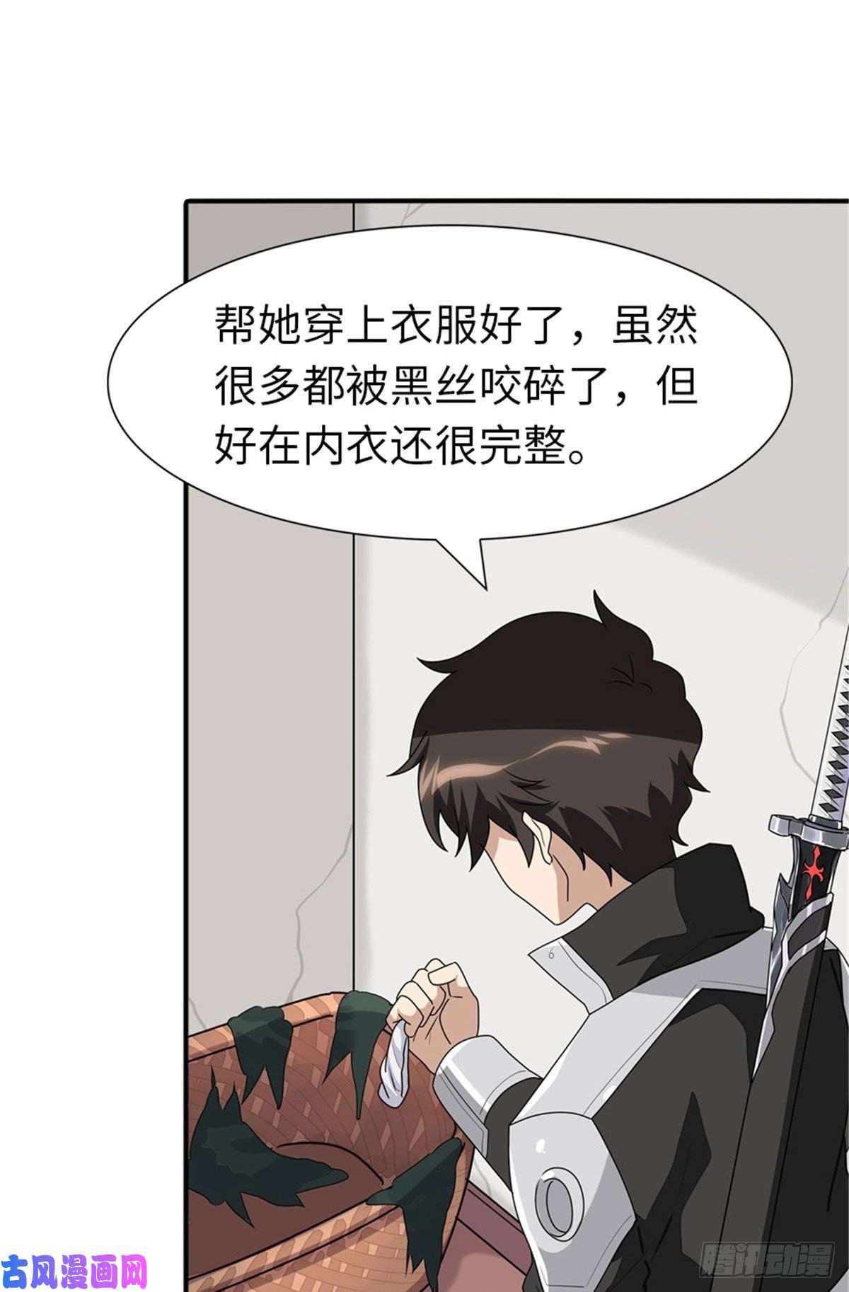 我的病毒女友（移动版）171
