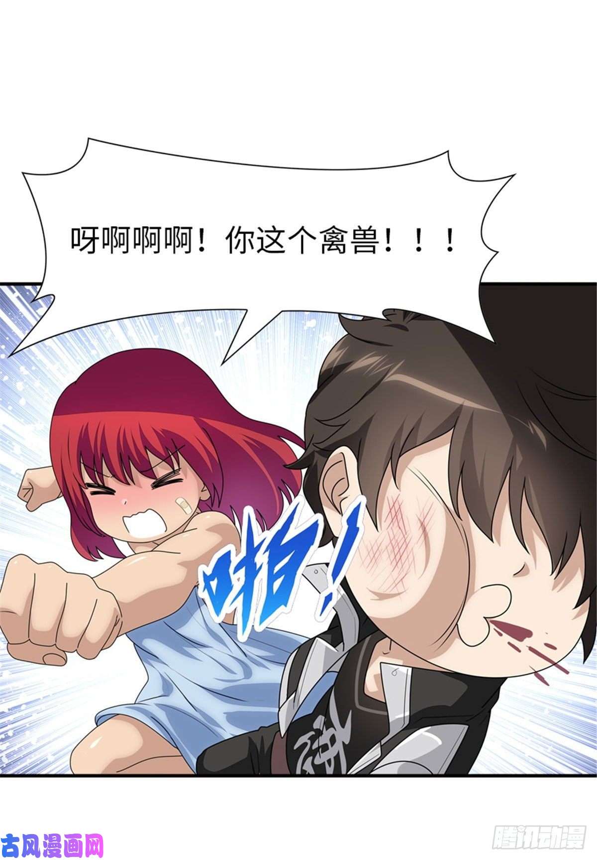 我的病毒女友（移动版）171