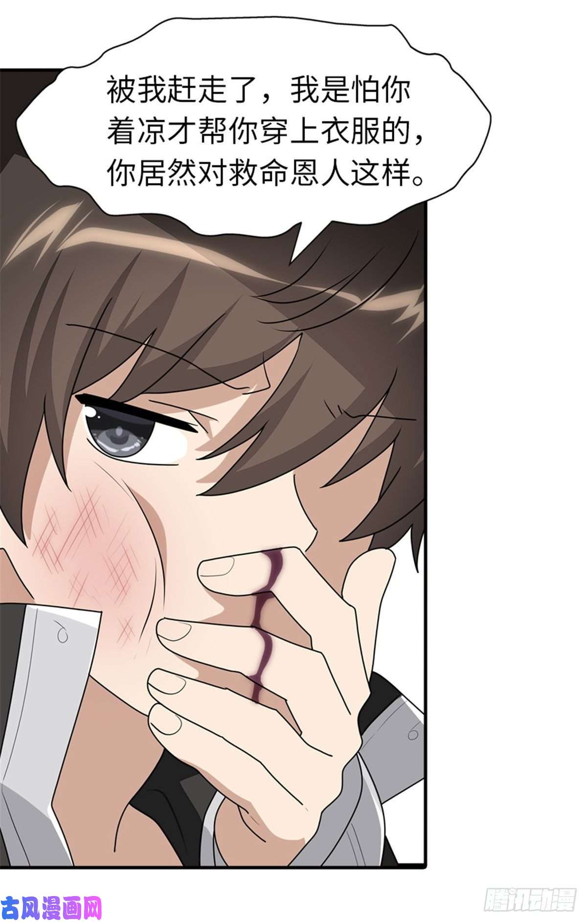 我的病毒女友（移动版）171