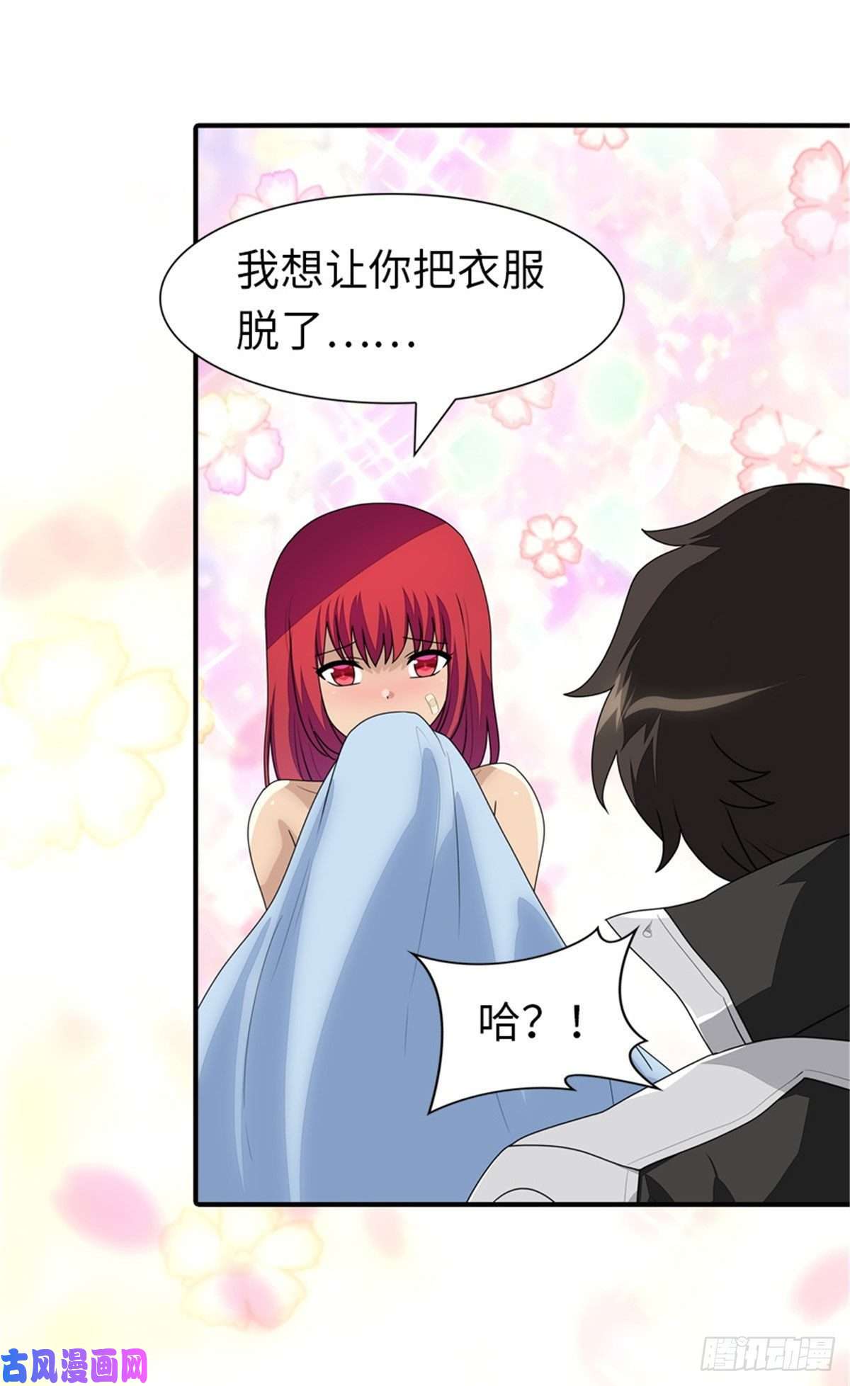 我的病毒女友（移动版）171