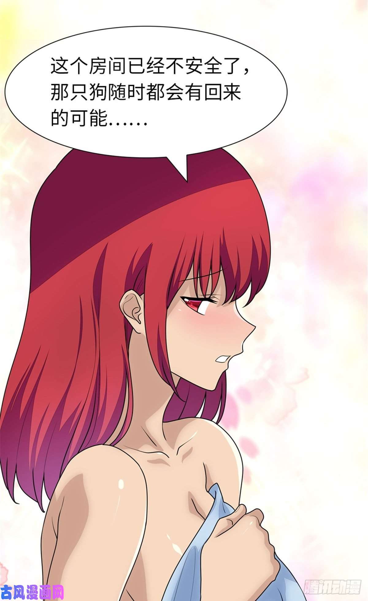 我的病毒女友（移动版）171