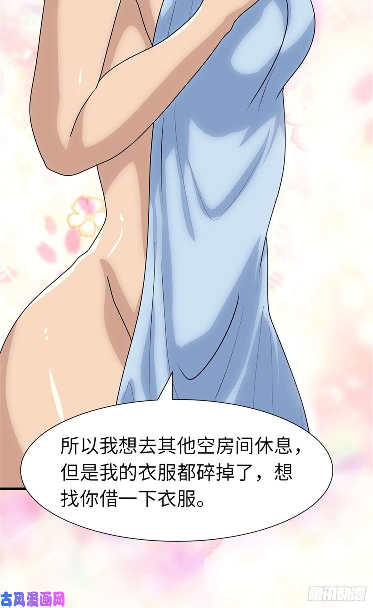 我的病毒女友（移动版）171