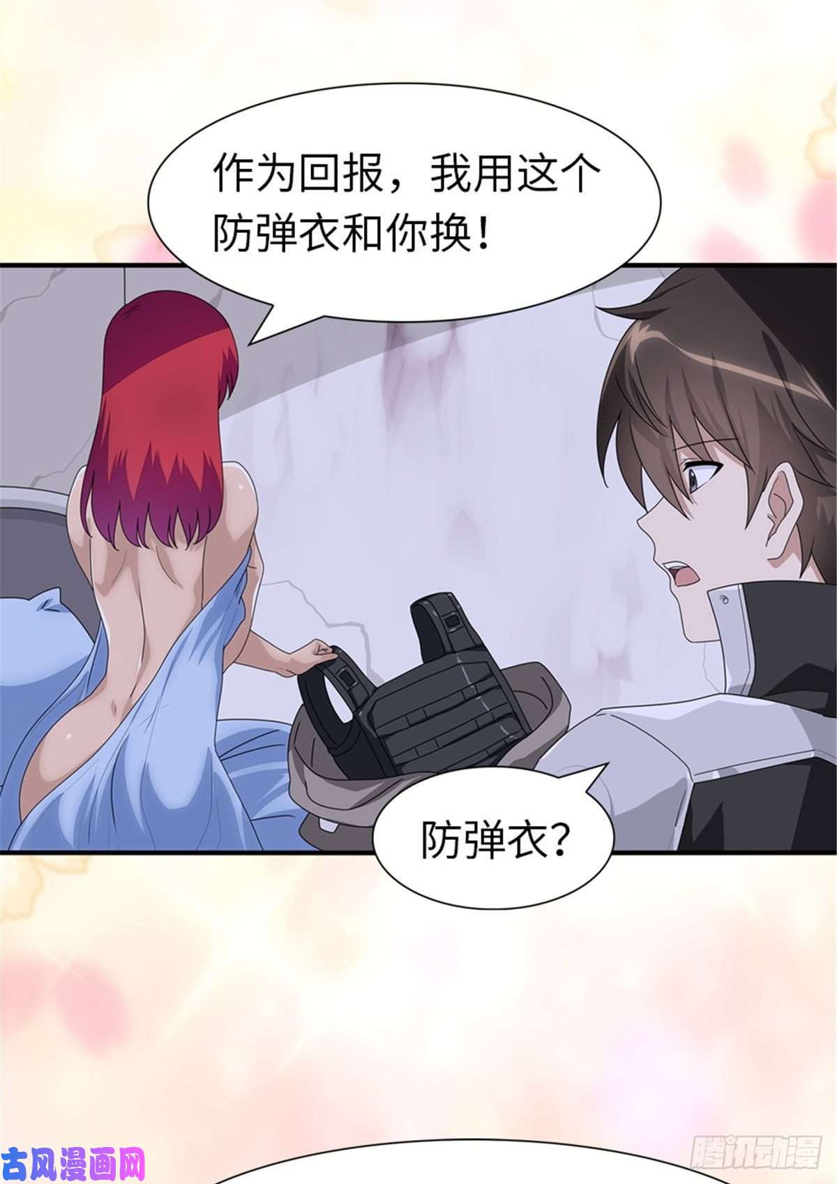 我的病毒女友（移动版）171