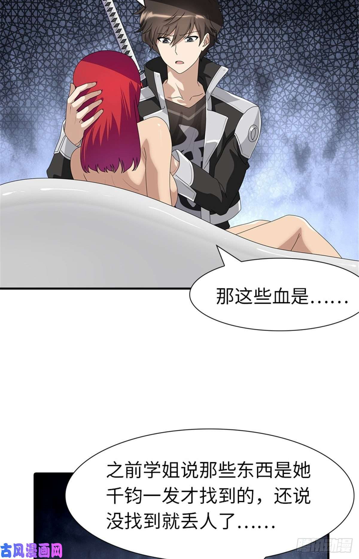 我的病毒女友（移动版）171