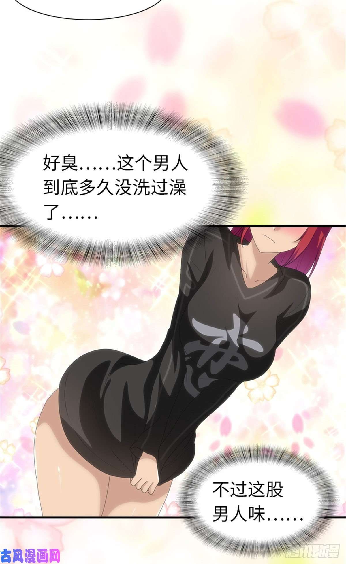 我的病毒女友（移动版）171