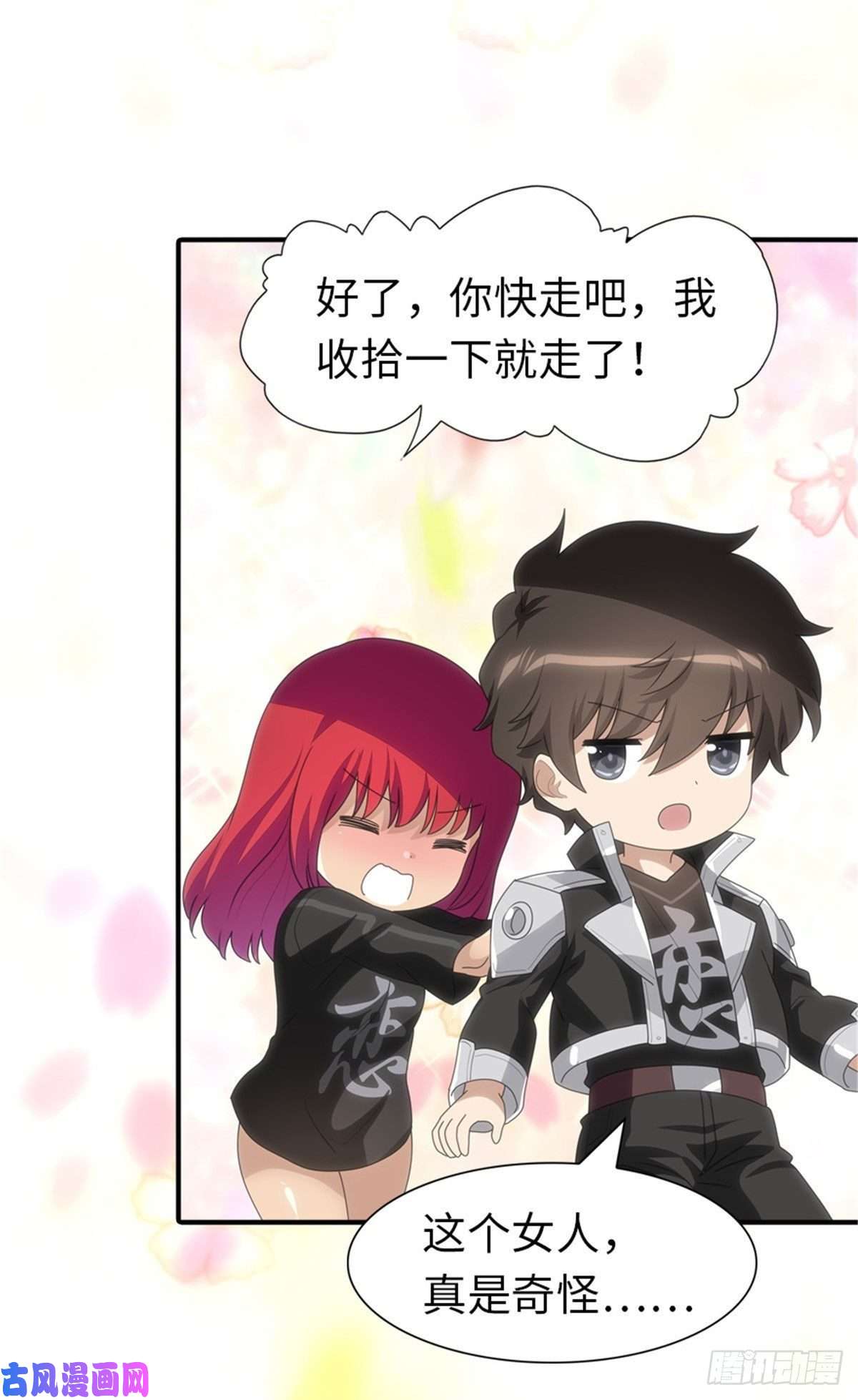 我的病毒女友（移动版）171
