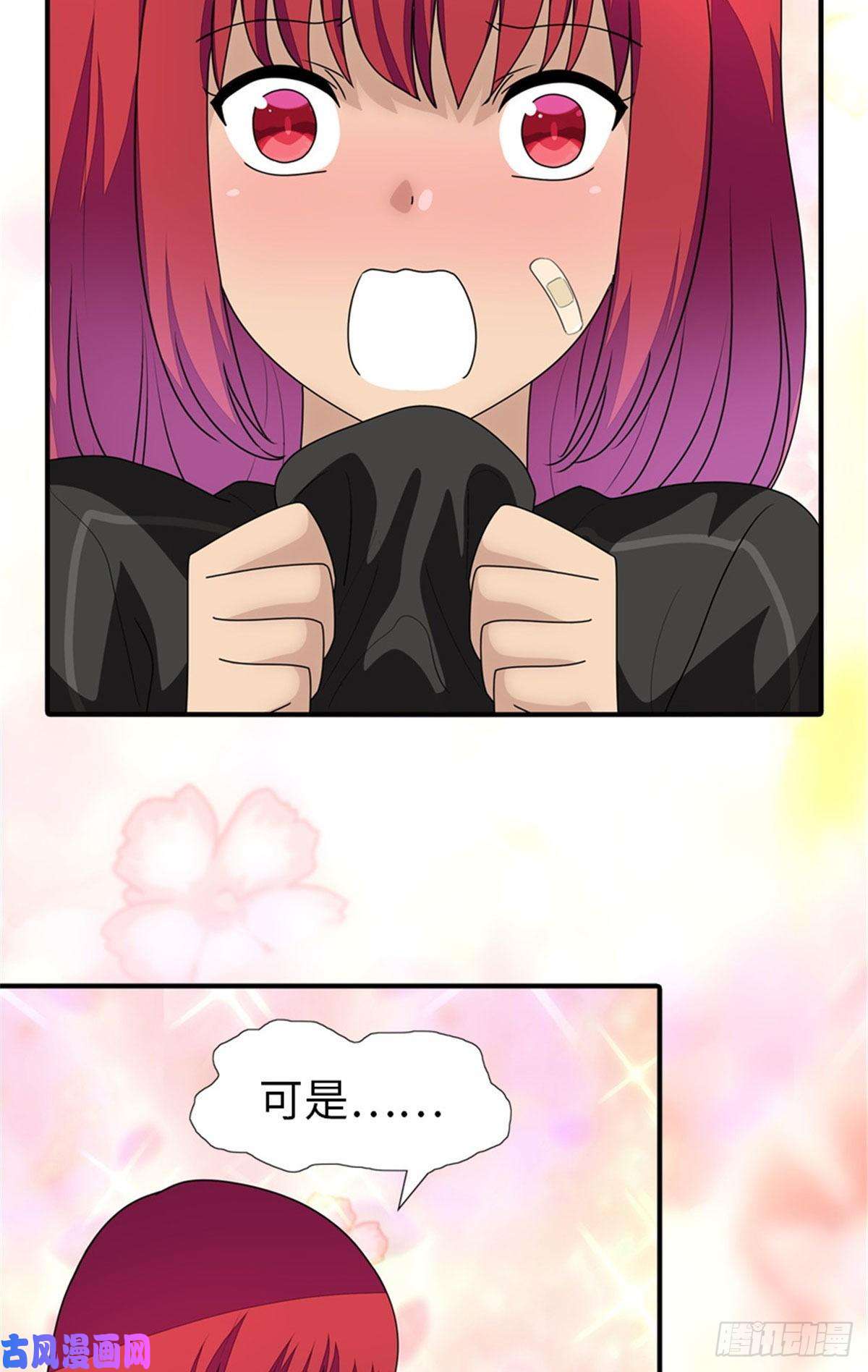 我的病毒女友（移动版）171