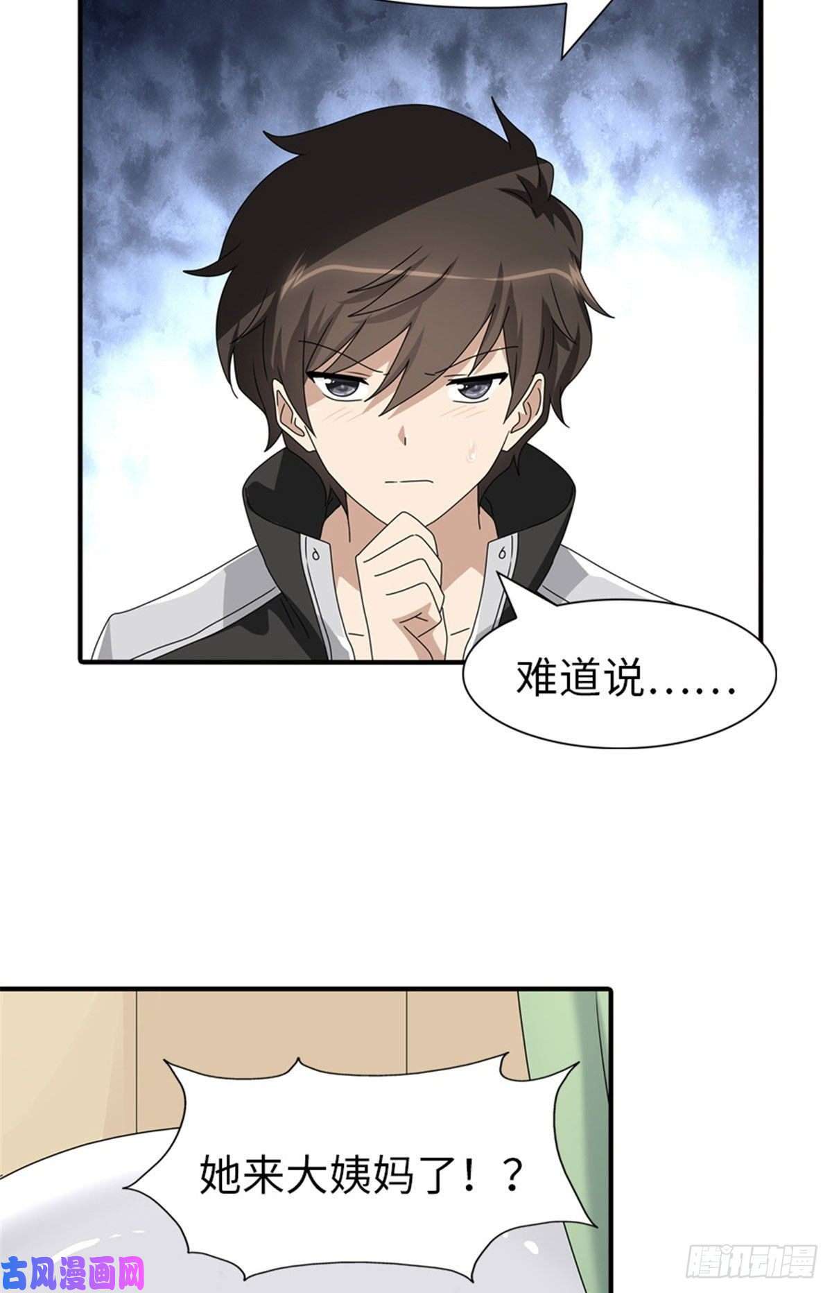 我的病毒女友（移动版）171
