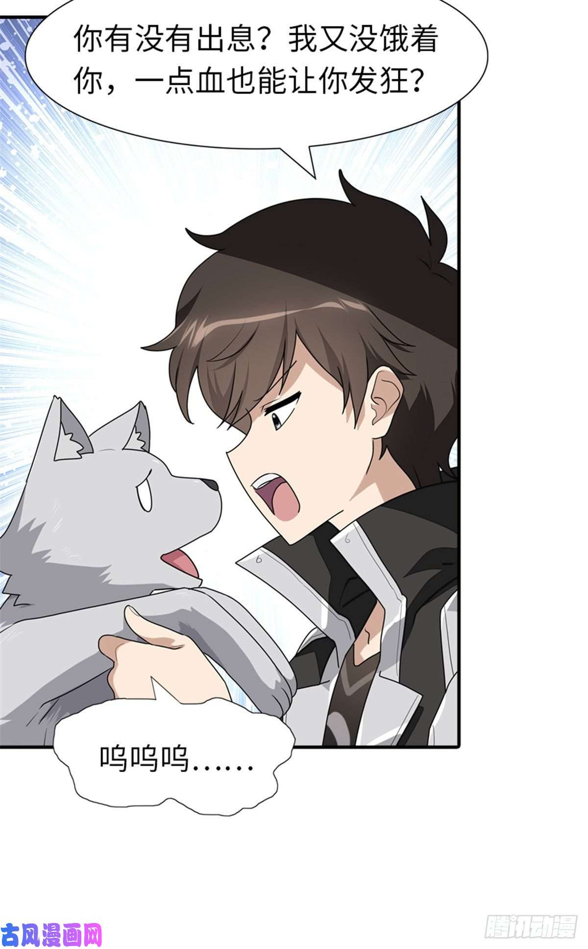 我的病毒女友（移动版）171