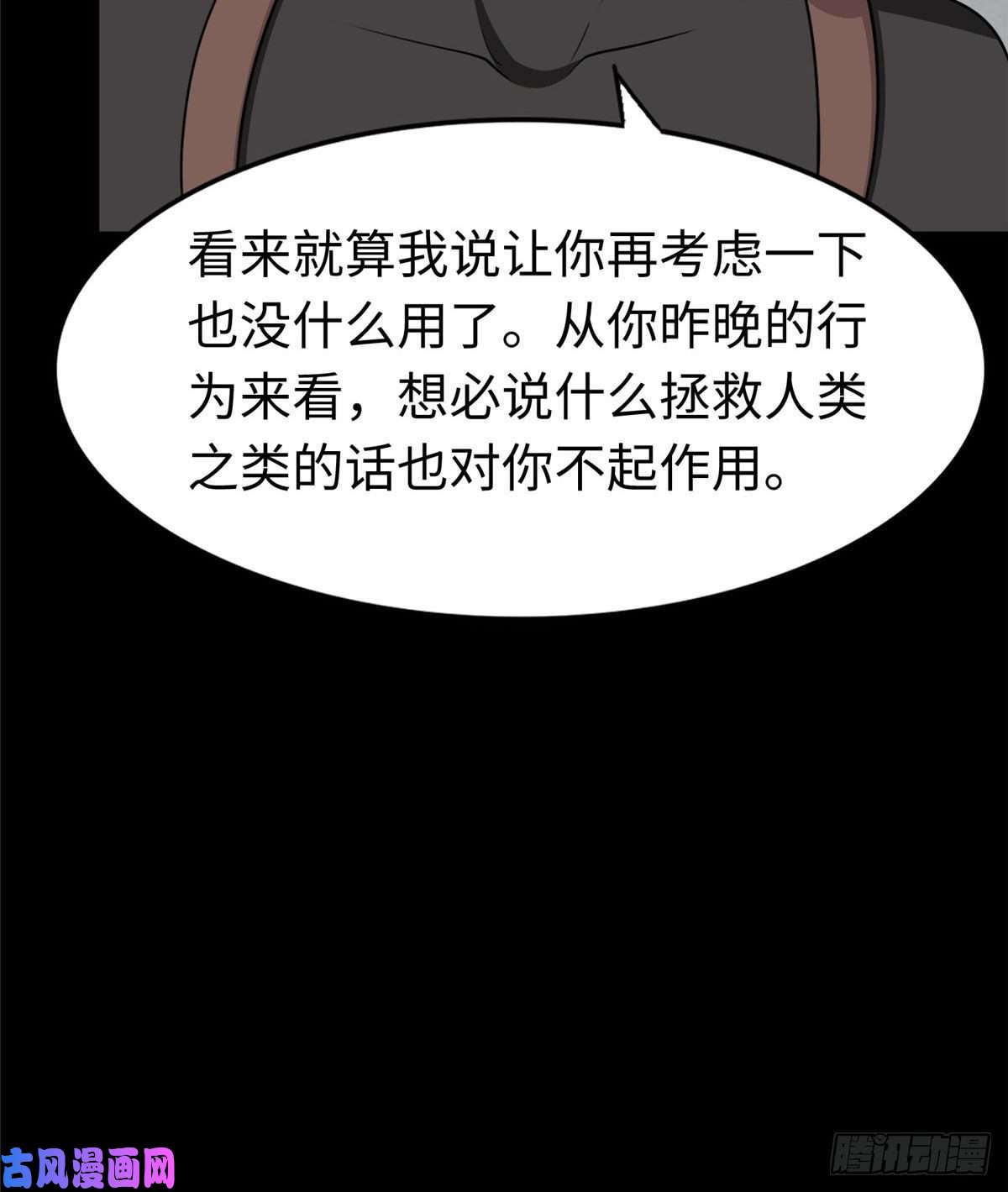 我的病毒女友（移动版）172