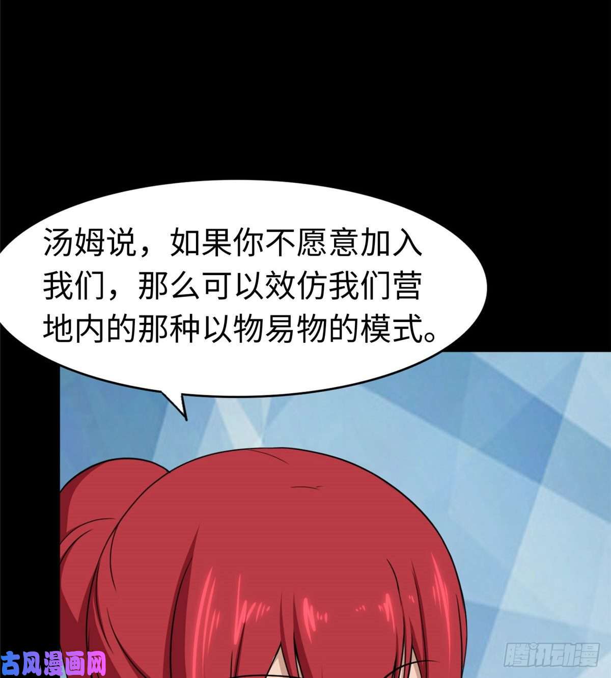 我的病毒女友（移动版）172