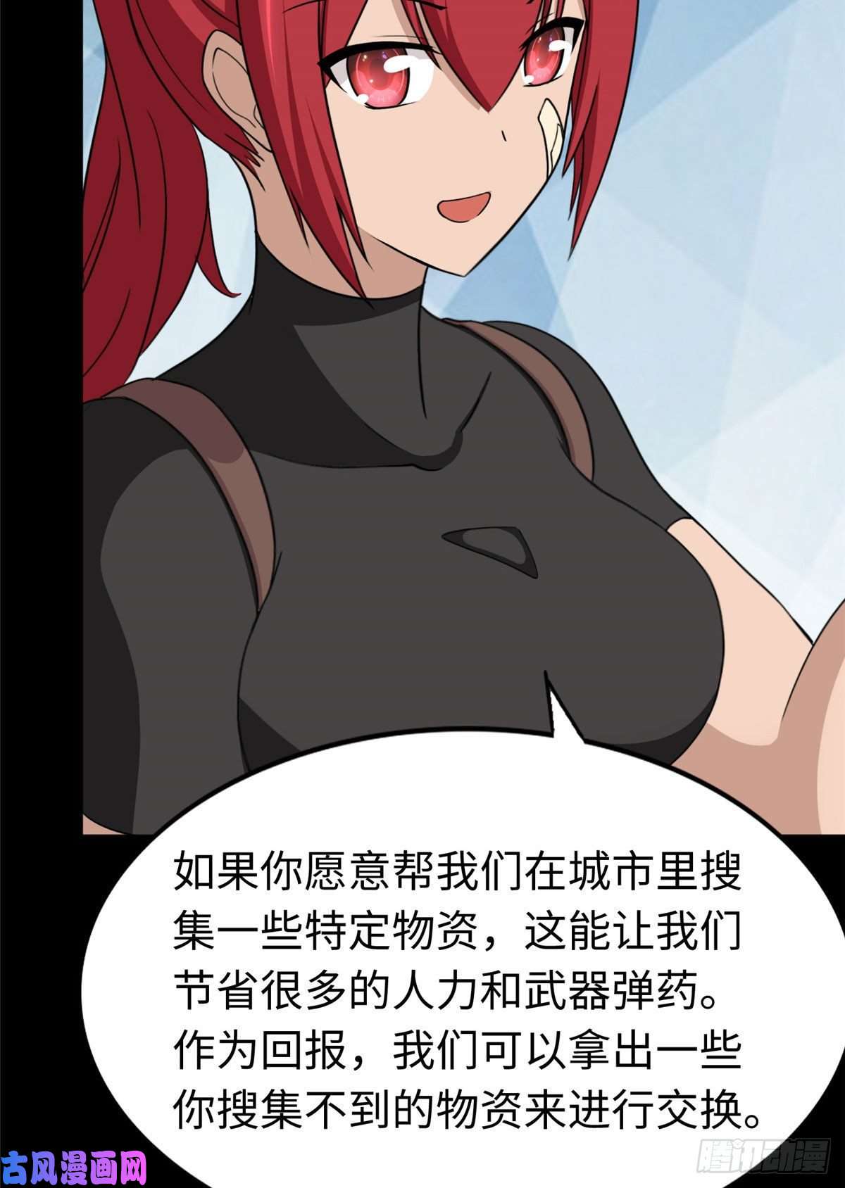 我的病毒女友（移动版）172