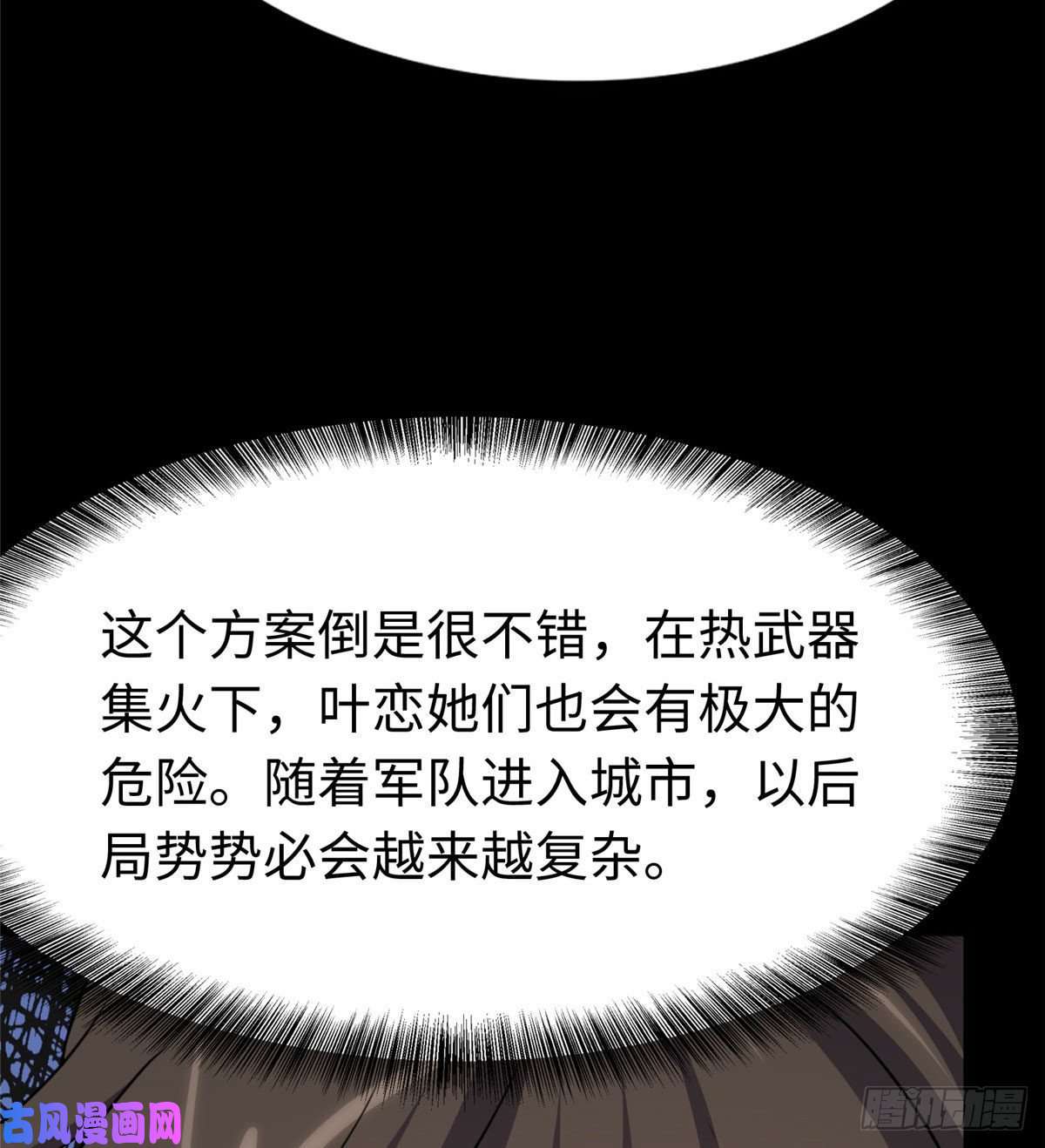 我的病毒女友（移动版）172