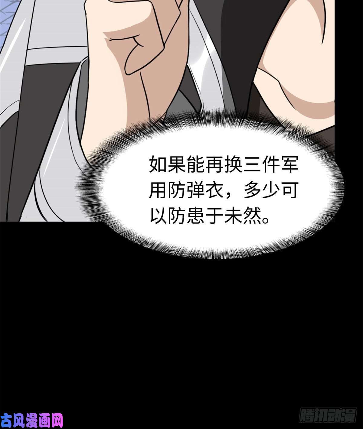 我的病毒女友（移动版）172