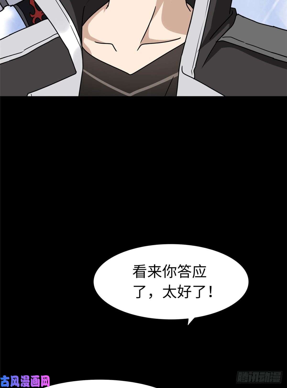 我的病毒女友（移动版）172